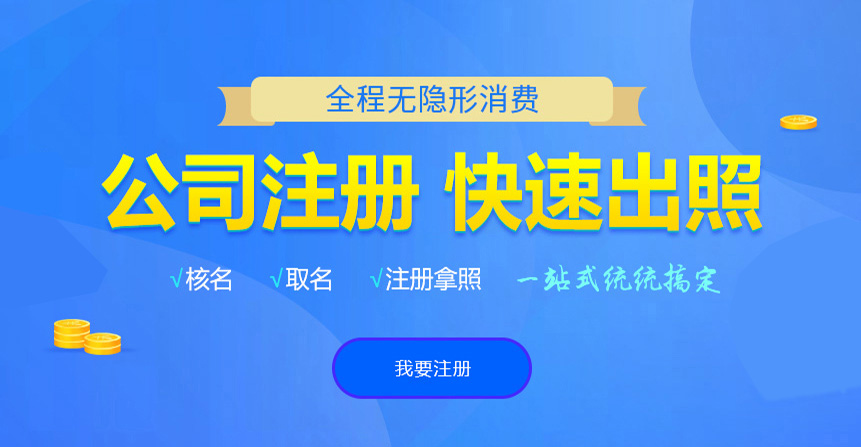 正蓝旗悦旭注册公司网