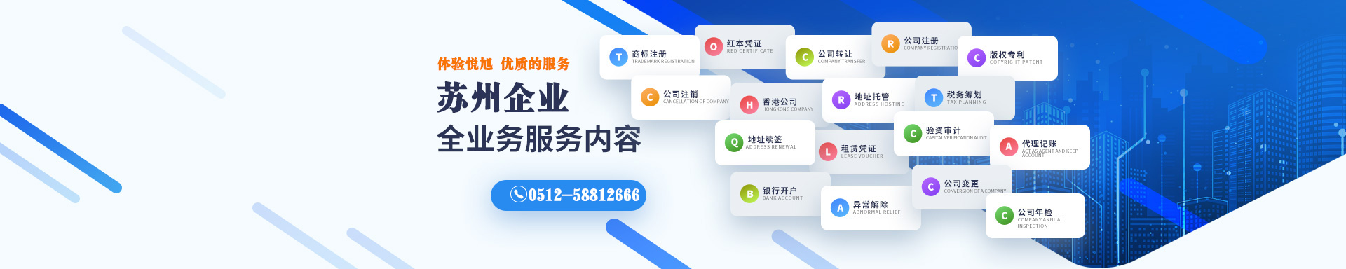 正蓝旗悦旭注册公司网